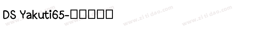 DS Yakuti65字体转换